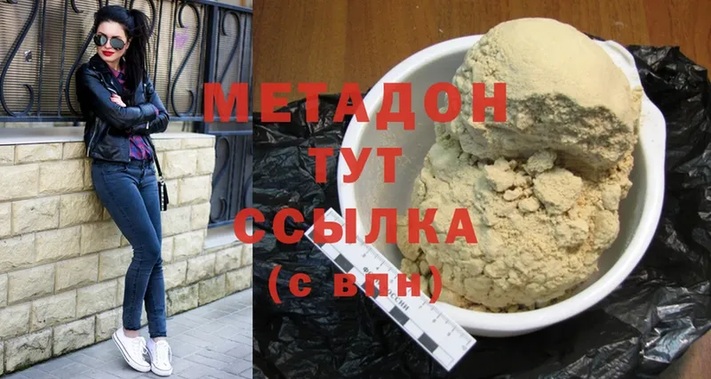 мега сайт  Саки  Метадон белоснежный 